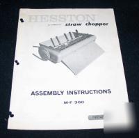 Hesston straw chopper mf 300