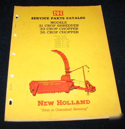 New holland model 31 crop shredder 33 36 chopper